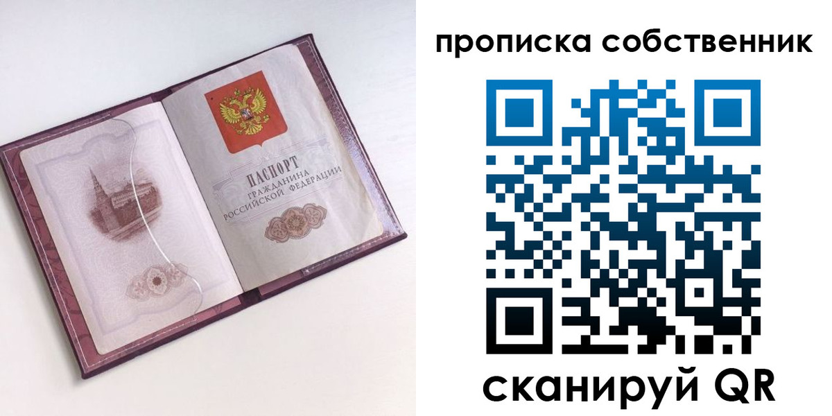 купить прописку в Емве