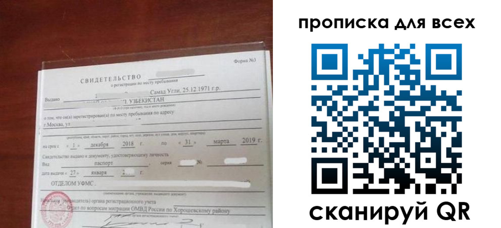 временная регистрация законно в Емве