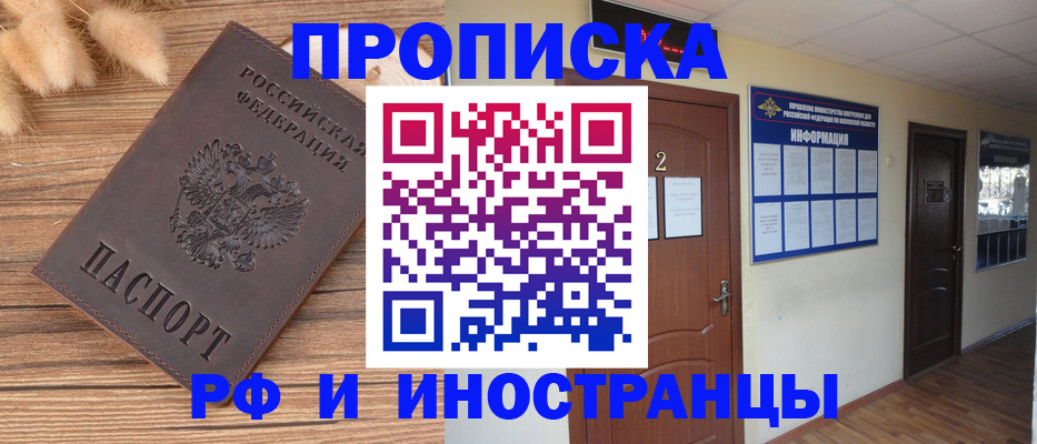 миграционный учет в Емве