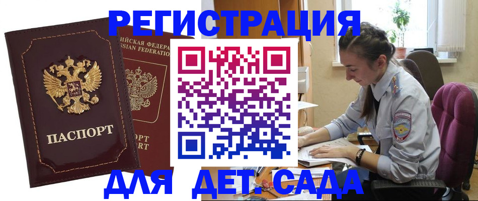 временная регистрация для всех в Емве