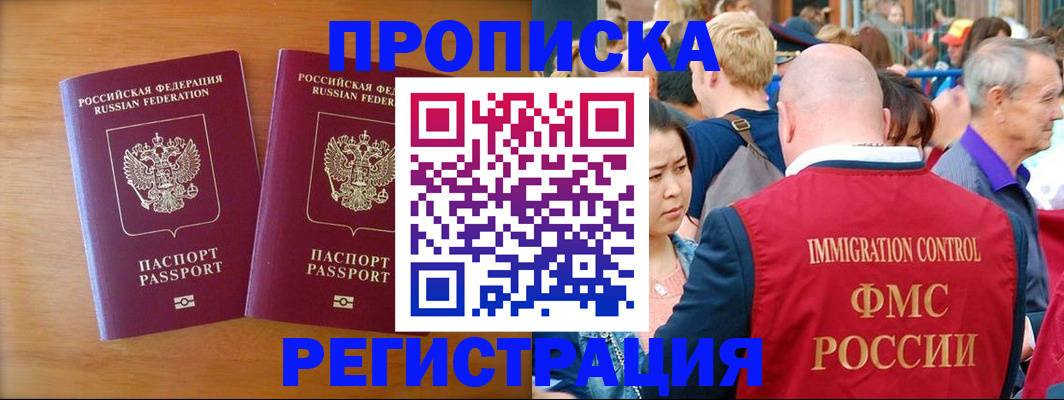 временная регистрация гарантия в Емве