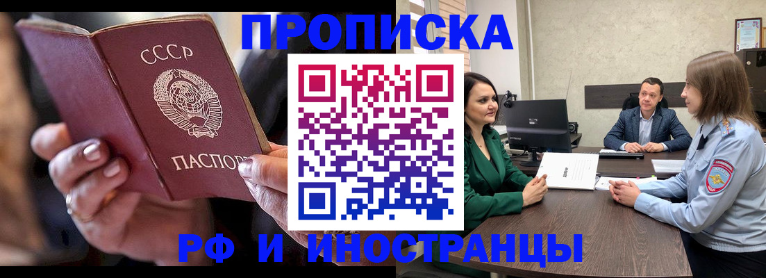 временная регистрация в Емве